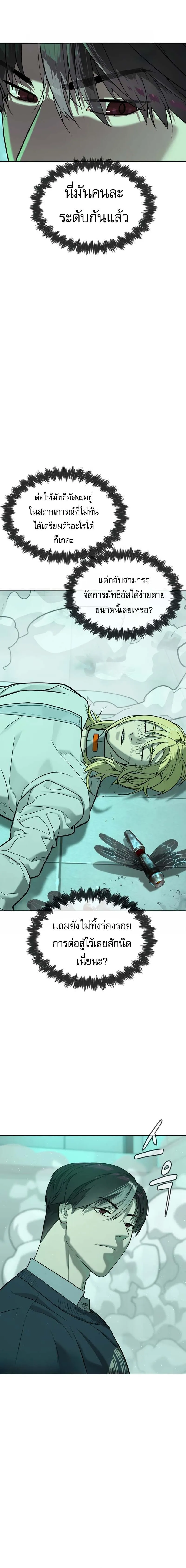 Killer Peter ปีเตอร์โคตรนักฆ่า ตอนที่ 122 หน้า 22