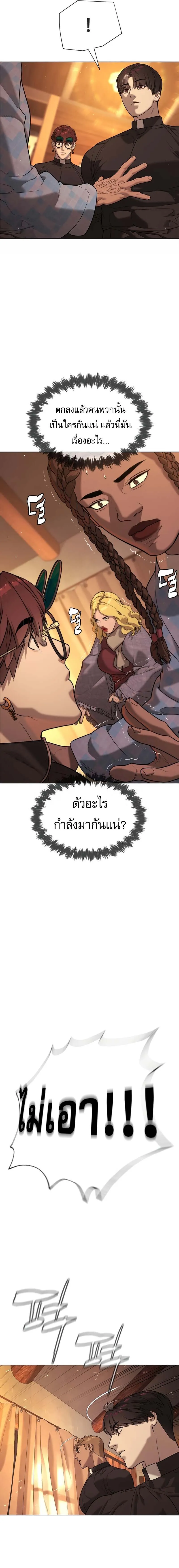 Killer Peter ปีเตอร์โคตรนักฆ่า ตอนที่ 122 หน้า 37