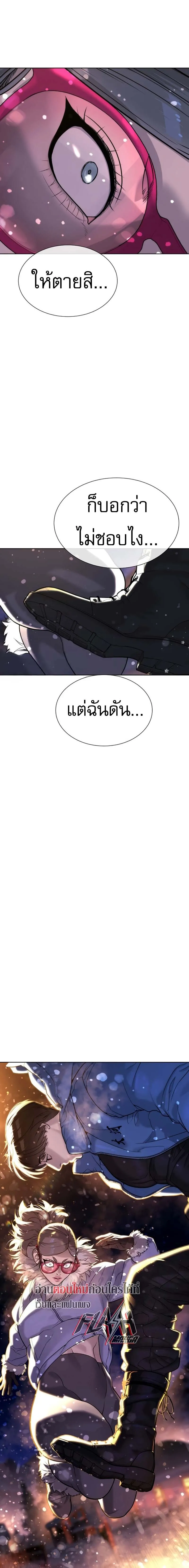 Killer Peter ปีเตอร์โคตรนักฆ่า ตอนที่ 122 หน้า 43