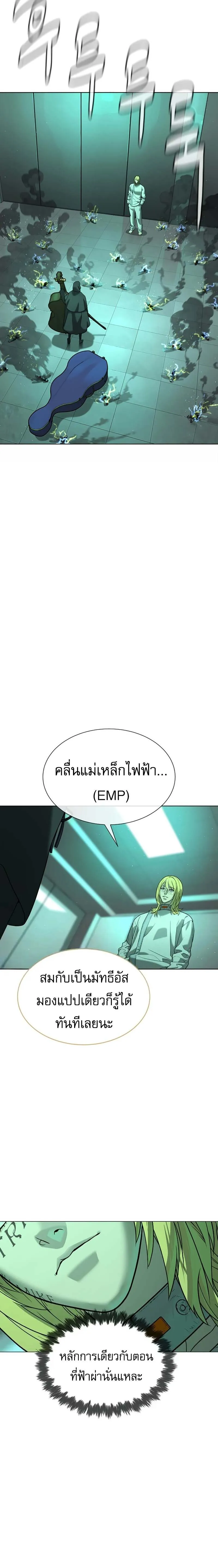Killer Peter ปีเตอร์โคตรนักฆ่า ตอนที่ 122 หน้า 8