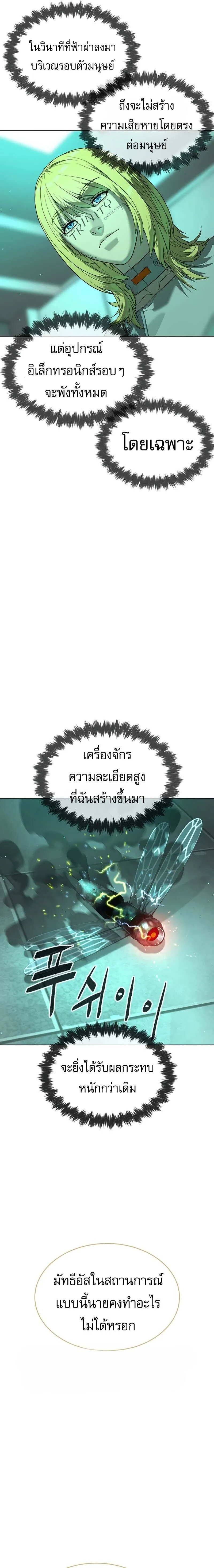 Killer Peter ปีเตอร์โคตรนักฆ่า ตอนที่ 122 หน้า 9