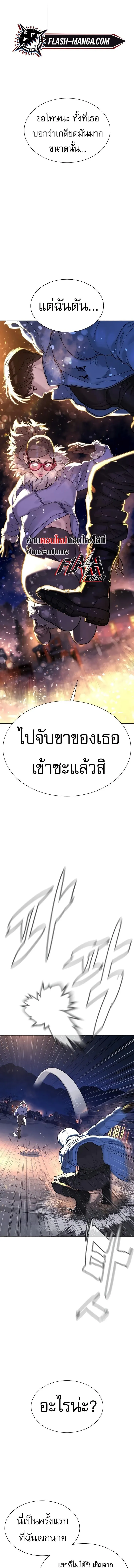 Killer Peter ปีเตอร์โคตรนักฆ่า ตอนที่ 123 หน้า 1