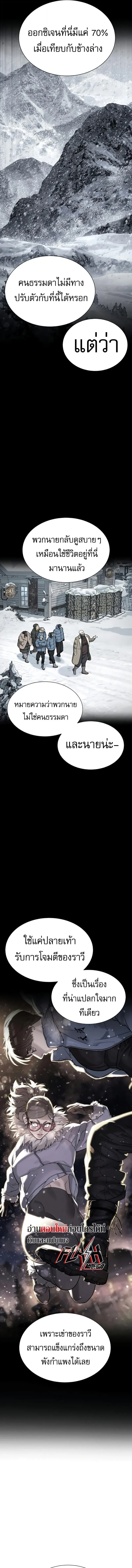 Killer Peter ปีเตอร์โคตรนักฆ่า ตอนที่ 123 หน้า 11