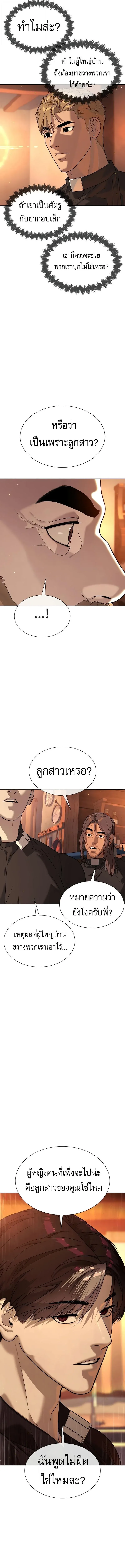 Killer Peter ปีเตอร์โคตรนักฆ่า ตอนที่ 123 หน้า 14