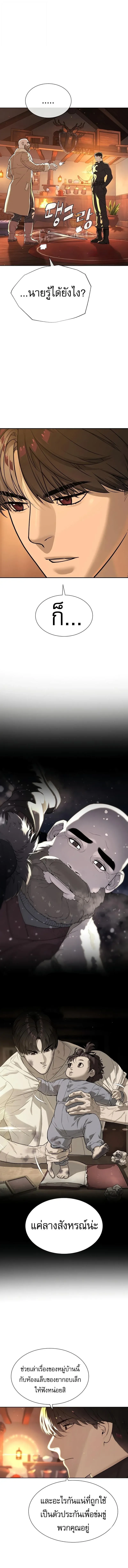 Killer Peter ปีเตอร์โคตรนักฆ่า ตอนที่ 123 หน้า 15