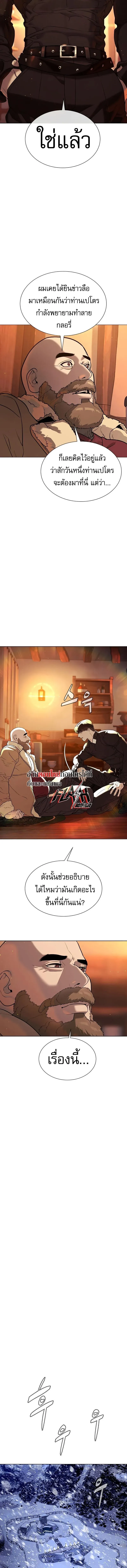 Killer Peter ปีเตอร์โคตรนักฆ่า ตอนที่ 123 หน้า 17