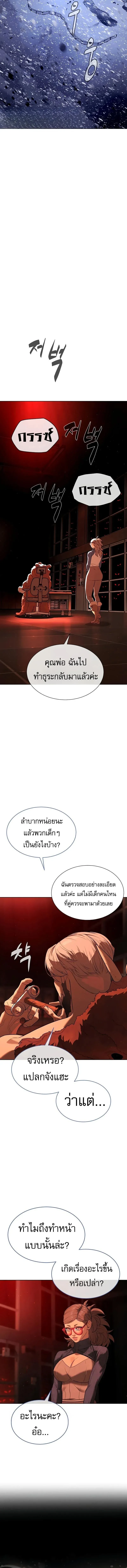 Killer Peter ปีเตอร์โคตรนักฆ่า ตอนที่ 123 หน้า 18