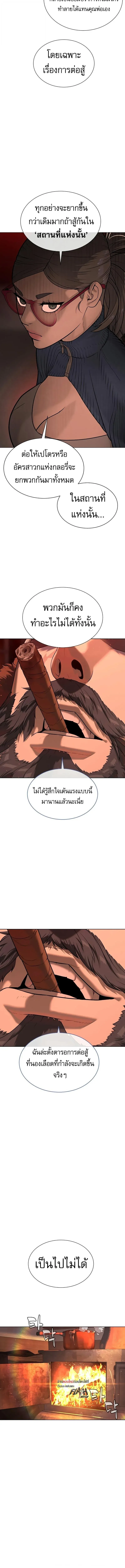 Killer Peter ปีเตอร์โคตรนักฆ่า ตอนที่ 123 หน้า 20
