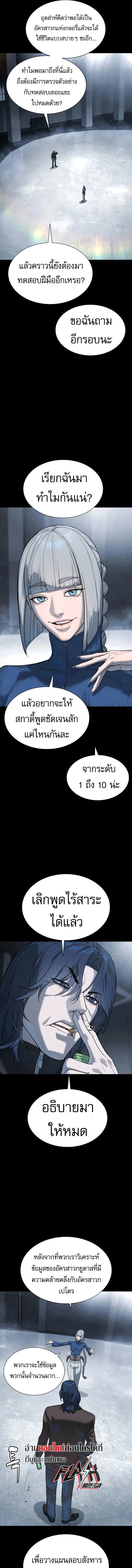 Killer Peter ปีเตอร์โคตรนักฆ่า ตอนที่ 123 หน้า 23