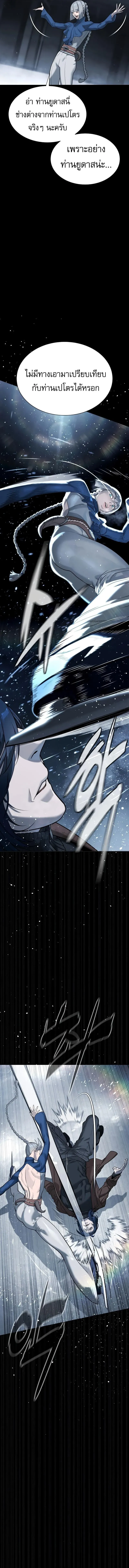 Killer Peter ปีเตอร์โคตรนักฆ่า ตอนที่ 123 หน้า 25