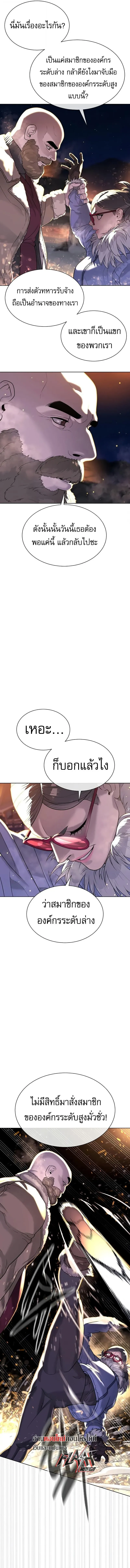 Killer Peter ปีเตอร์โคตรนักฆ่า ตอนที่ 123 หน้า 5