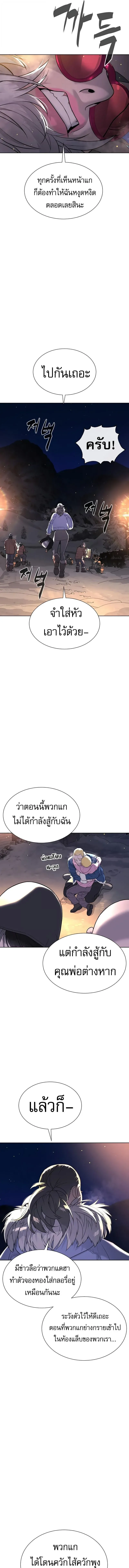 Killer Peter ปีเตอร์โคตรนักฆ่า ตอนที่ 123 หน้า 7