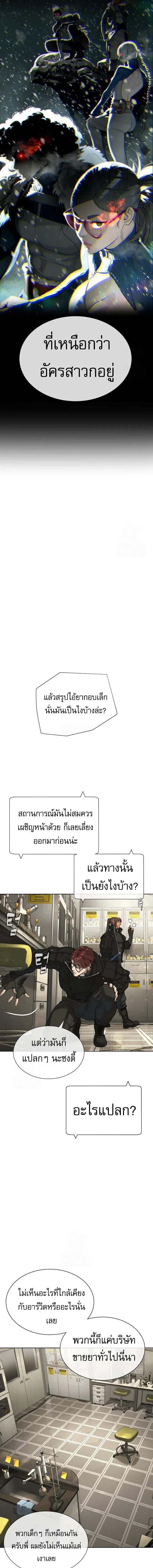 Killer Peter ปีเตอร์โคตรนักฆ่า ตอนที่ 126 หน้า 12