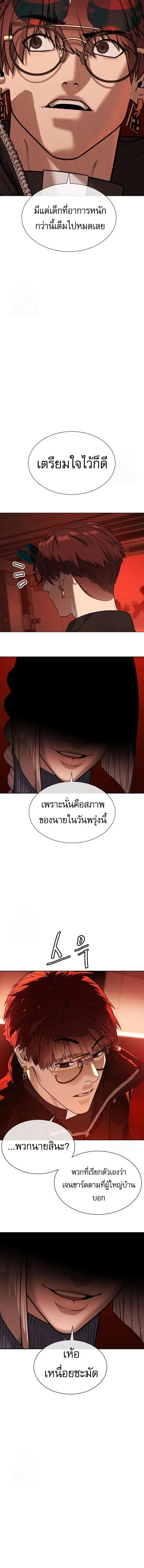 Killer Peter ปีเตอร์โคตรนักฆ่า ตอนที่ 126 หน้า 16
