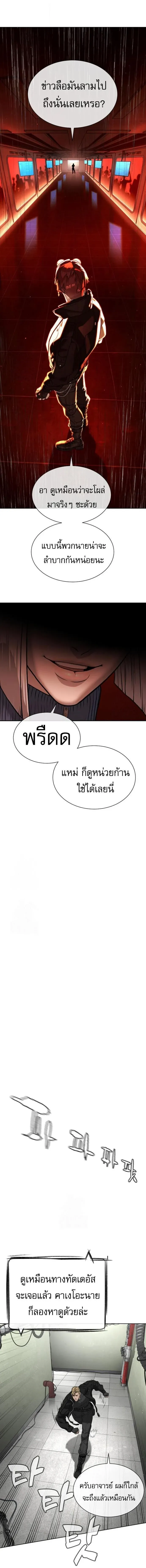 Killer Peter ปีเตอร์โคตรนักฆ่า ตอนที่ 126 หน้า 17