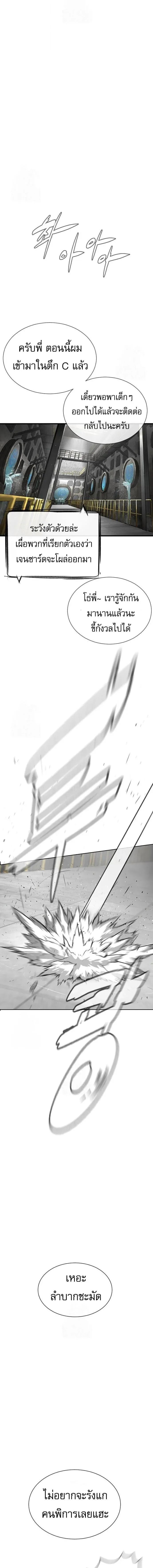 Killer Peter ปีเตอร์โคตรนักฆ่า ตอนที่ 126 หน้า 21