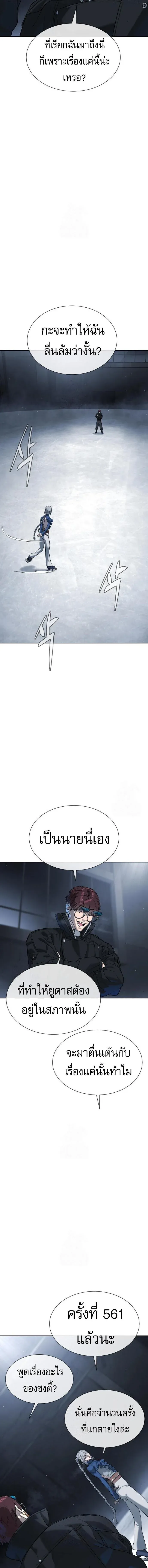 Killer Peter ปีเตอร์โคตรนักฆ่า ตอนที่ 126 หน้า 27