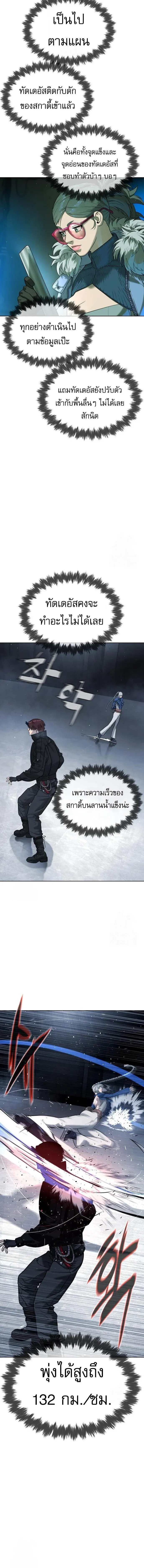 Killer Peter ปีเตอร์โคตรนักฆ่า ตอนที่ 126 หน้า 30