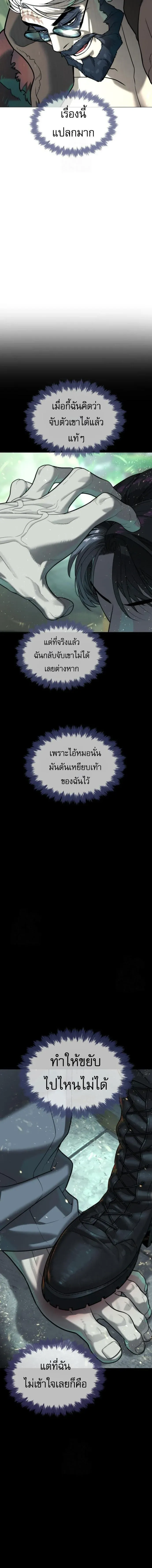 Killer Peter ปีเตอร์โคตรนักฆ่า ตอนที่ 126 หน้า 4