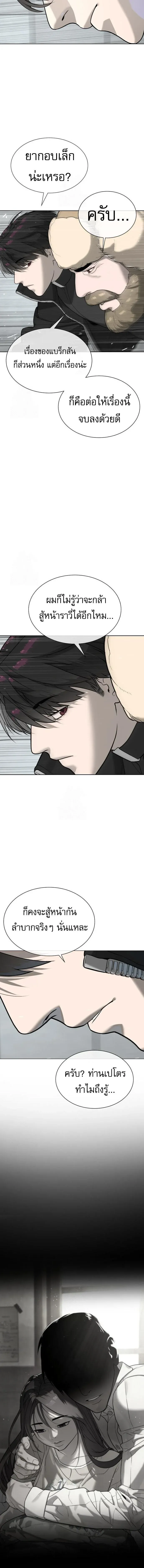 Killer Peter ปีเตอร์โคตรนักฆ่า ตอนที่ 126 หน้า 9