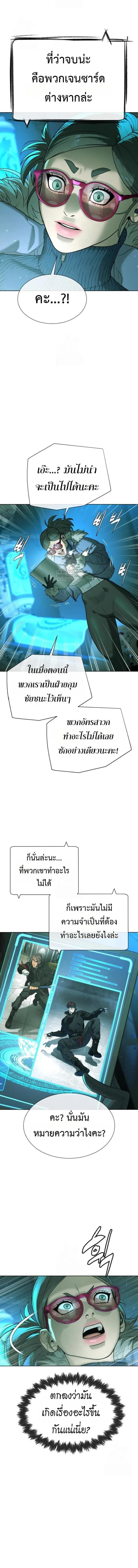 Killer Peter ปีเตอร์โคตรนักฆ่า ตอนที่ 127 หน้า 10