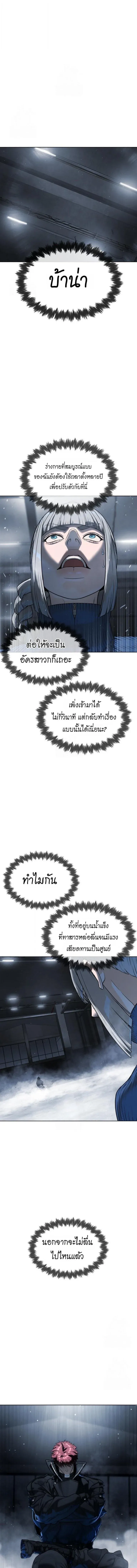 Killer Peter ปีเตอร์โคตรนักฆ่า ตอนที่ 127 หน้า 11