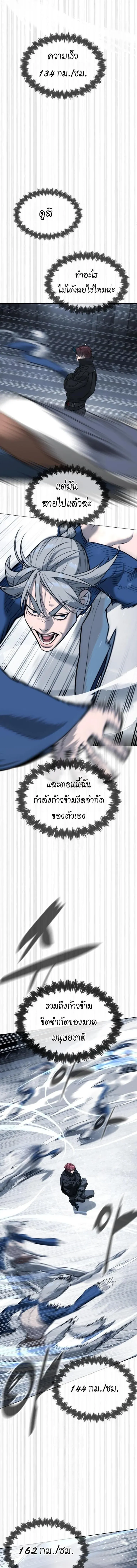 Killer Peter ปีเตอร์โคตรนักฆ่า ตอนที่ 127 หน้า 14
