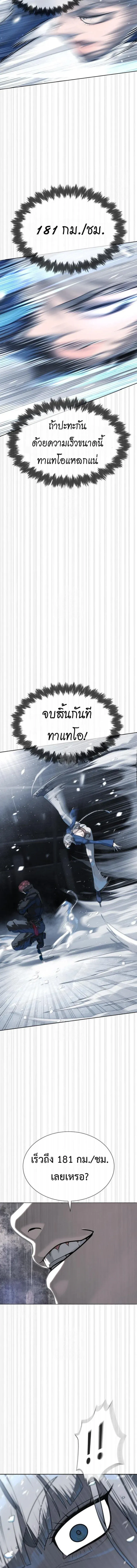 Killer Peter ปีเตอร์โคตรนักฆ่า ตอนที่ 127 หน้า 15