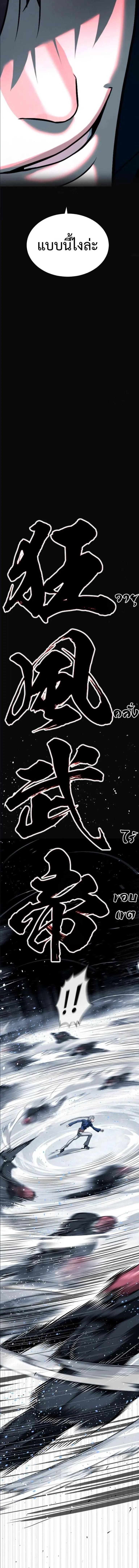 Killer Peter ปีเตอร์โคตรนักฆ่า ตอนที่ 127 หน้า 20