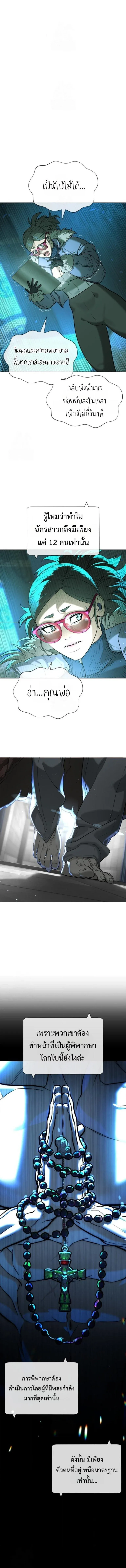 Killer Peter ปีเตอร์โคตรนักฆ่า ตอนที่ 127 หน้า 24