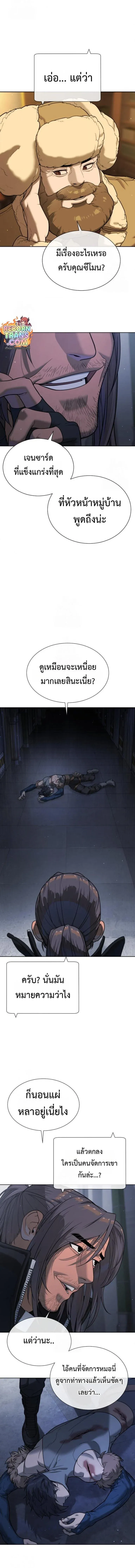 Killer Peter ปีเตอร์โคตรนักฆ่า ตอนที่ 127 หน้า 29