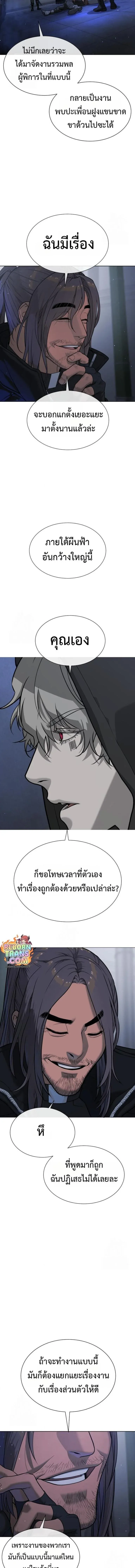 Killer Peter ปีเตอร์โคตรนักฆ่า ตอนที่ 127 หน้า 32