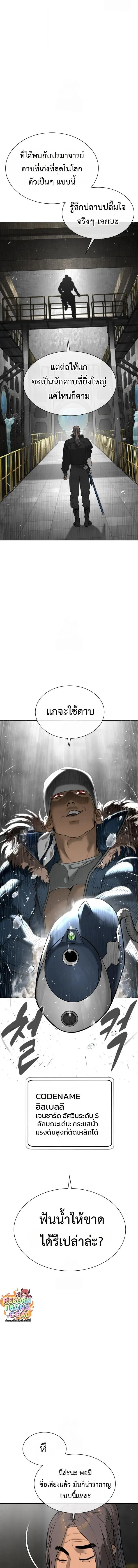 Killer Peter ปีเตอร์โคตรนักฆ่า ตอนที่ 127 หน้า 7