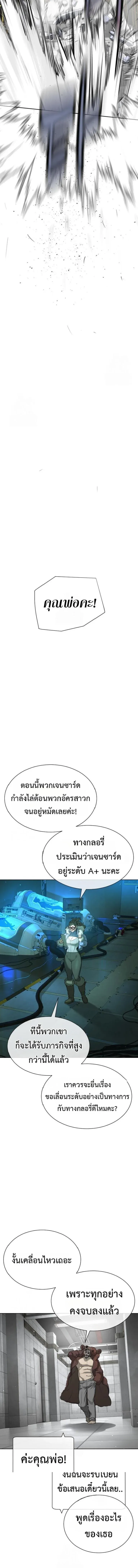 Killer Peter ปีเตอร์โคตรนักฆ่า ตอนที่ 127 หน้า 9