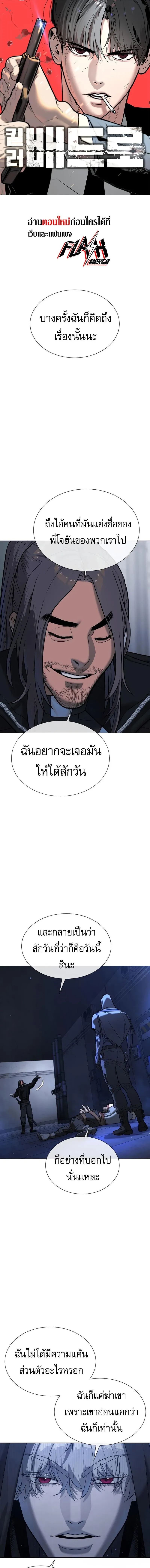 Killer Peter ปีเตอร์โคตรนักฆ่า ตอนที่ 128 หน้า 1