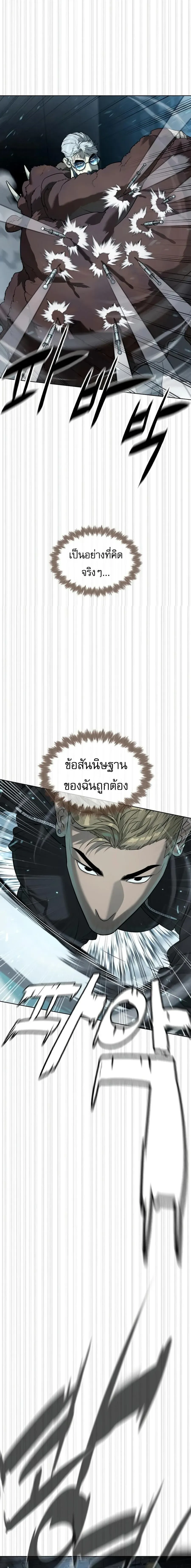 Killer Peter ปีเตอร์โคตรนักฆ่า ตอนที่ 129 หน้า 12