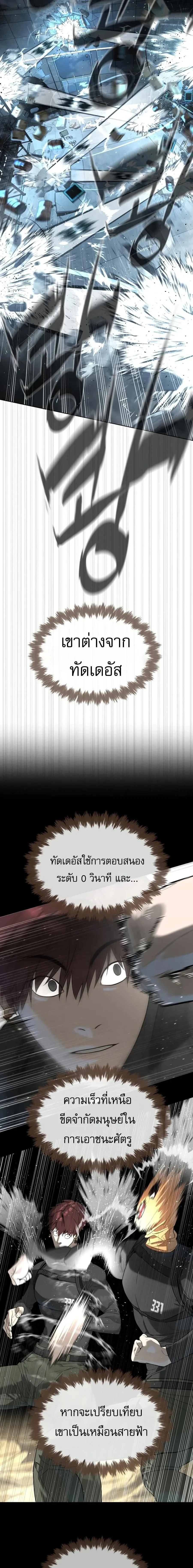 Killer Peter ปีเตอร์โคตรนักฆ่า ตอนที่ 129 หน้า 13
