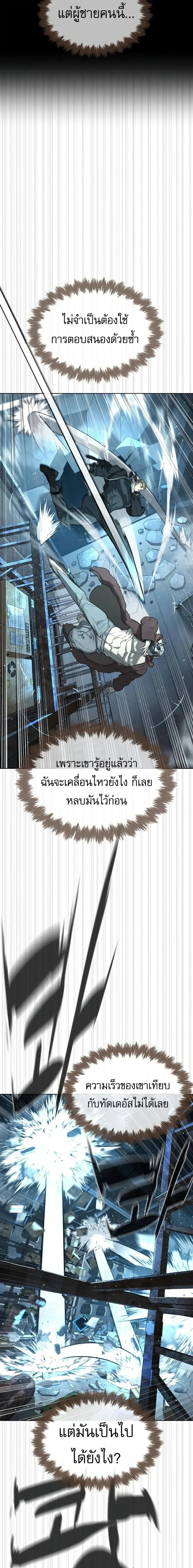 Killer Peter ปีเตอร์โคตรนักฆ่า ตอนที่ 129 หน้า 14