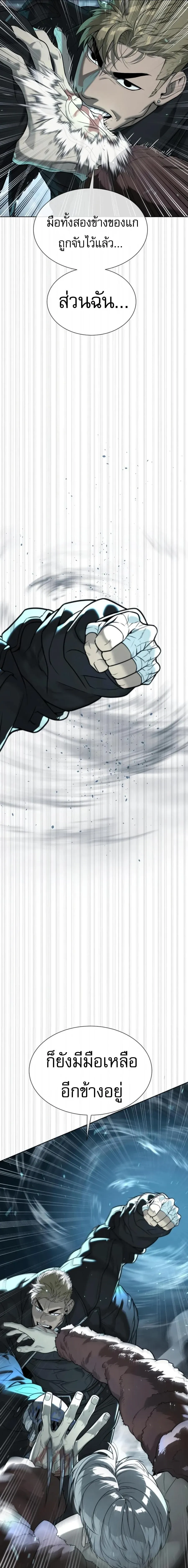 Killer Peter ปีเตอร์โคตรนักฆ่า ตอนที่ 129 หน้า 18