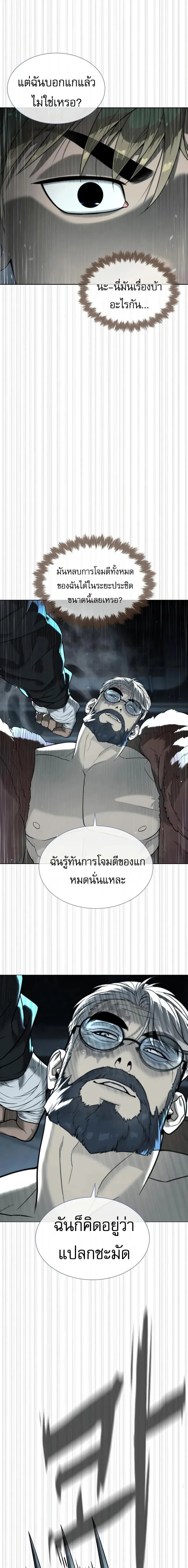 Killer Peter ปีเตอร์โคตรนักฆ่า ตอนที่ 129 หน้า 20