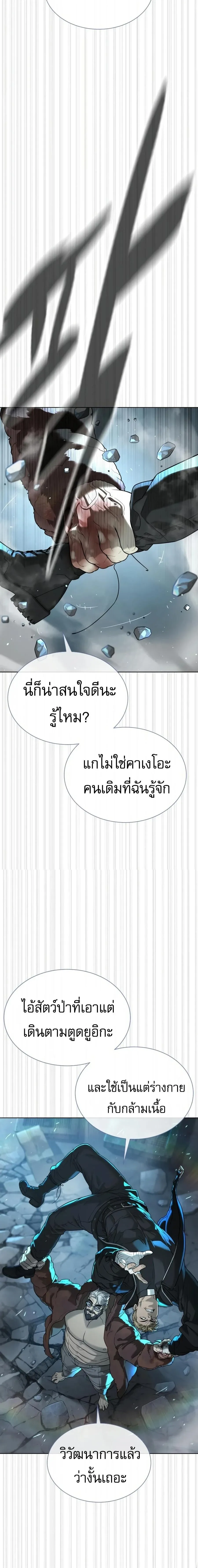 Killer Peter ปีเตอร์โคตรนักฆ่า ตอนที่ 129 หน้า 23