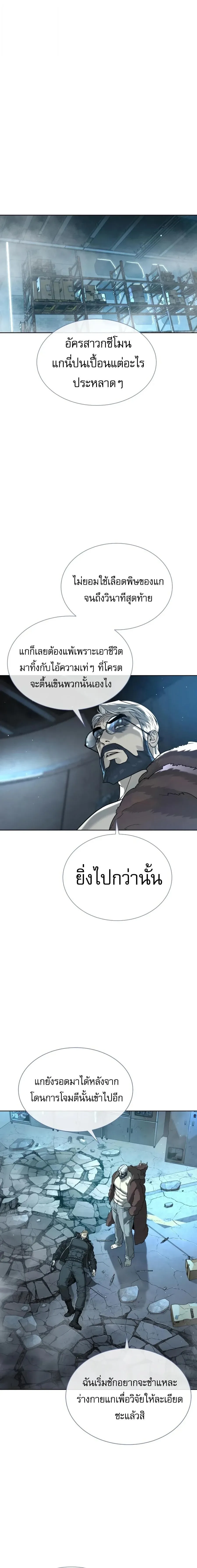 Killer Peter ปีเตอร์โคตรนักฆ่า ตอนที่ 129 หน้า 25
