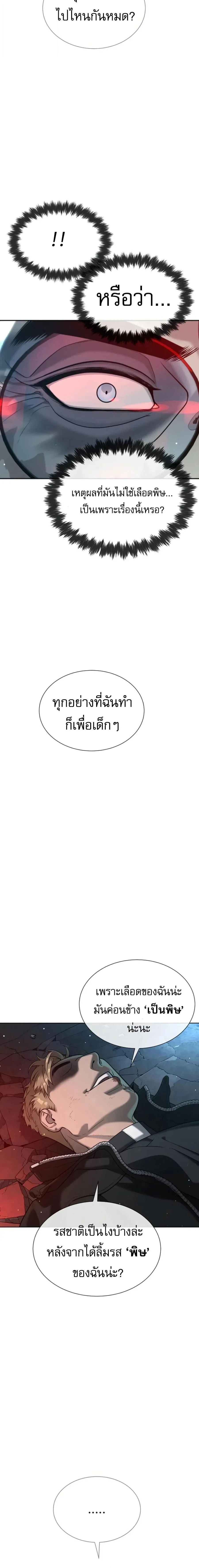 Killer Peter ปีเตอร์โคตรนักฆ่า ตอนที่ 129 หน้า 27