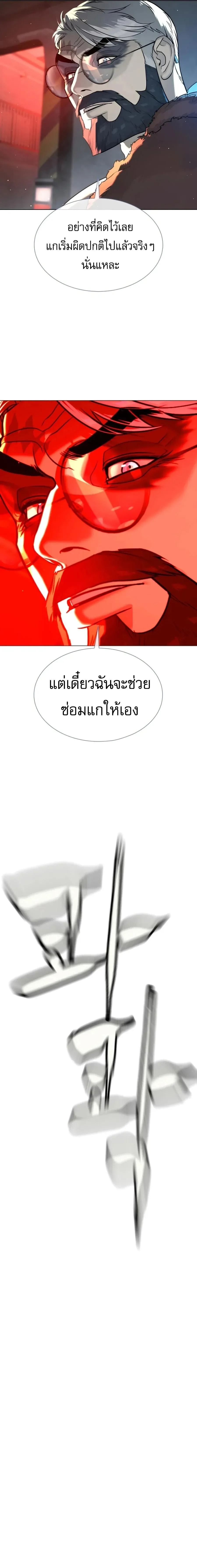 Killer Peter ปีเตอร์โคตรนักฆ่า ตอนที่ 129 หน้า 28