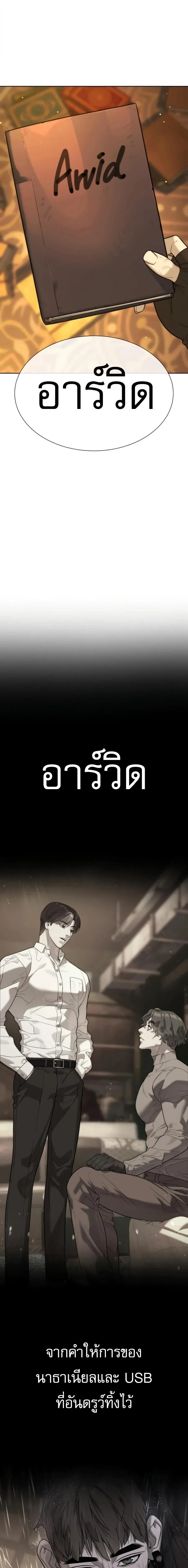 Killer Peter ปีเตอร์โคตรนักฆ่า ตอนที่ 129 หน้า 32