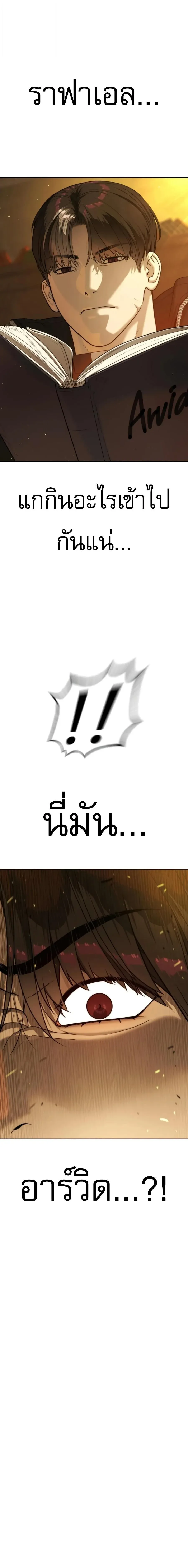 Killer Peter ปีเตอร์โคตรนักฆ่า ตอนที่ 129 หน้า 36