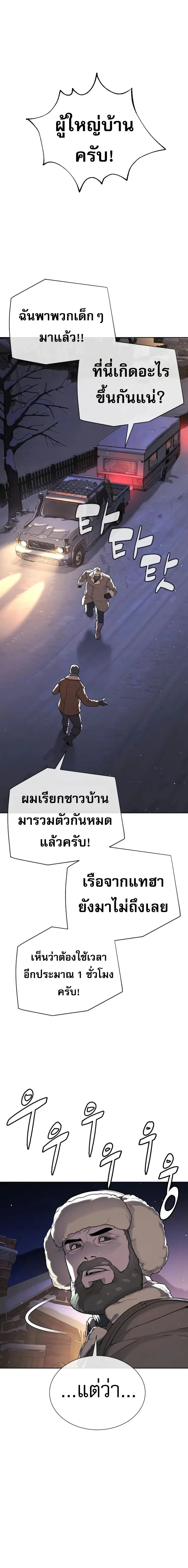 Killer Peter ปีเตอร์โคตรนักฆ่า ตอนที่ 129 หน้า 37