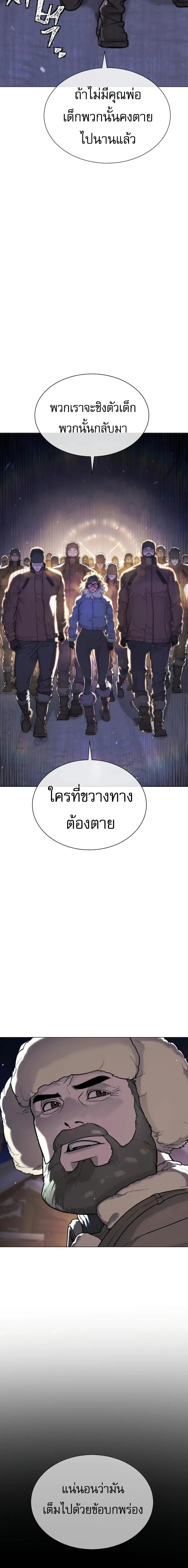 Killer Peter ปีเตอร์โคตรนักฆ่า ตอนที่ 129 หน้า 39