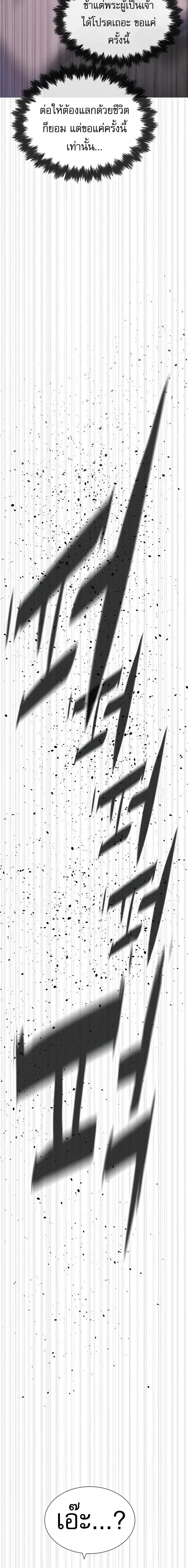 Killer Peter ปีเตอร์โคตรนักฆ่า ตอนที่ 129 หน้า 46