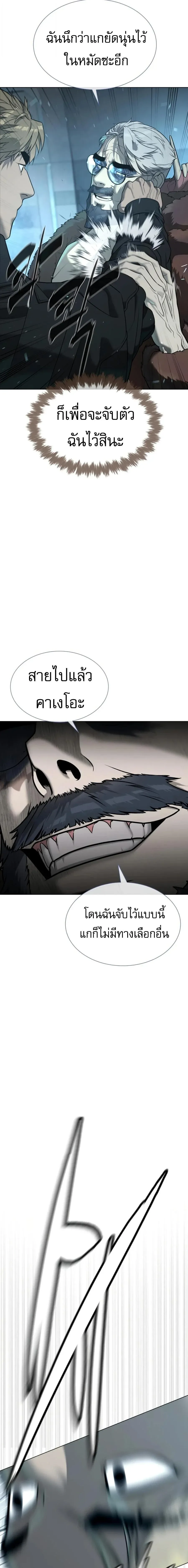 Killer Peter ปีเตอร์โคตรนักฆ่า ตอนที่ 129 หน้า 5